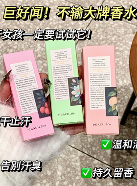 汗汗女孩小心机！腋下清爽留香