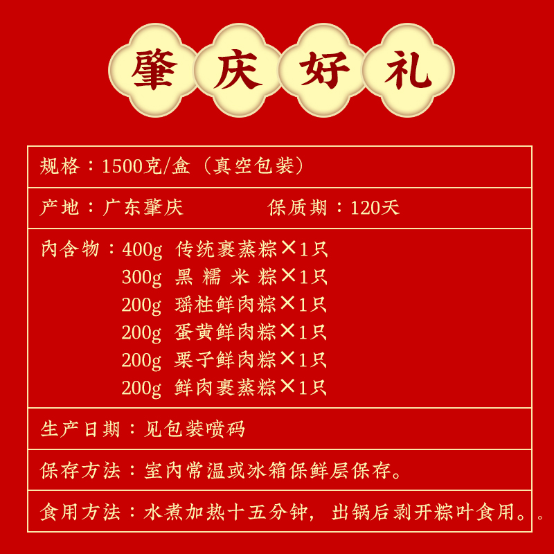 裹香皇肇庆特产裹蒸粽端午礼盒团购定制广式农家手工蛋黄鲜肉粽子-图1