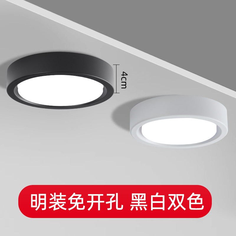 LED ultra-thin surface-mounted downlight spotlights living room anti-glare aisle round ceiling surface-mounted