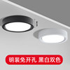 LED ultra-thin surface-mounted downlight spotlights living room anti-glare aisle round ceiling surface-mounted