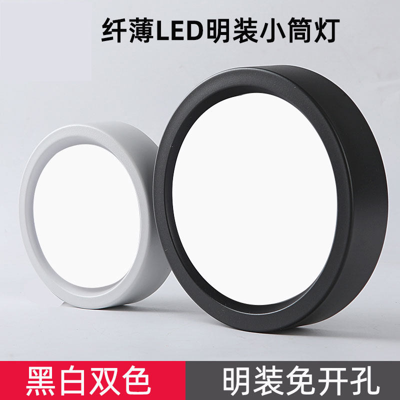 LED ultra-thin surface-mounted downlight spotlights living room anti-glare aisle round ceiling surface-mounted