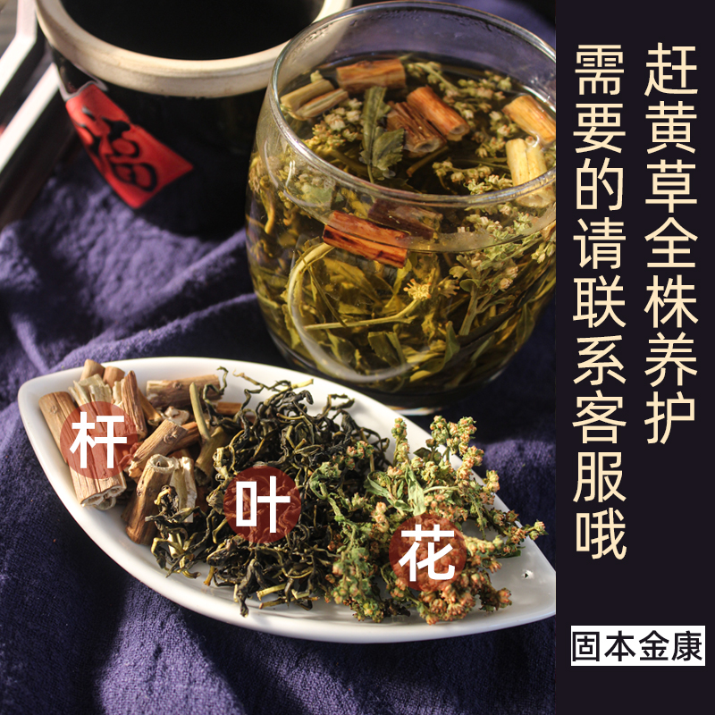 四川古蔺赶黄草杆中药材野生益肝茶特级转氨酶正品另售全株赶黄草 - 图2