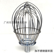 Force Feng Xingfeng B20 25 30 Beaten Egg Machine Balls Beaten Egg stirring cage head plus steel ring reinforcement