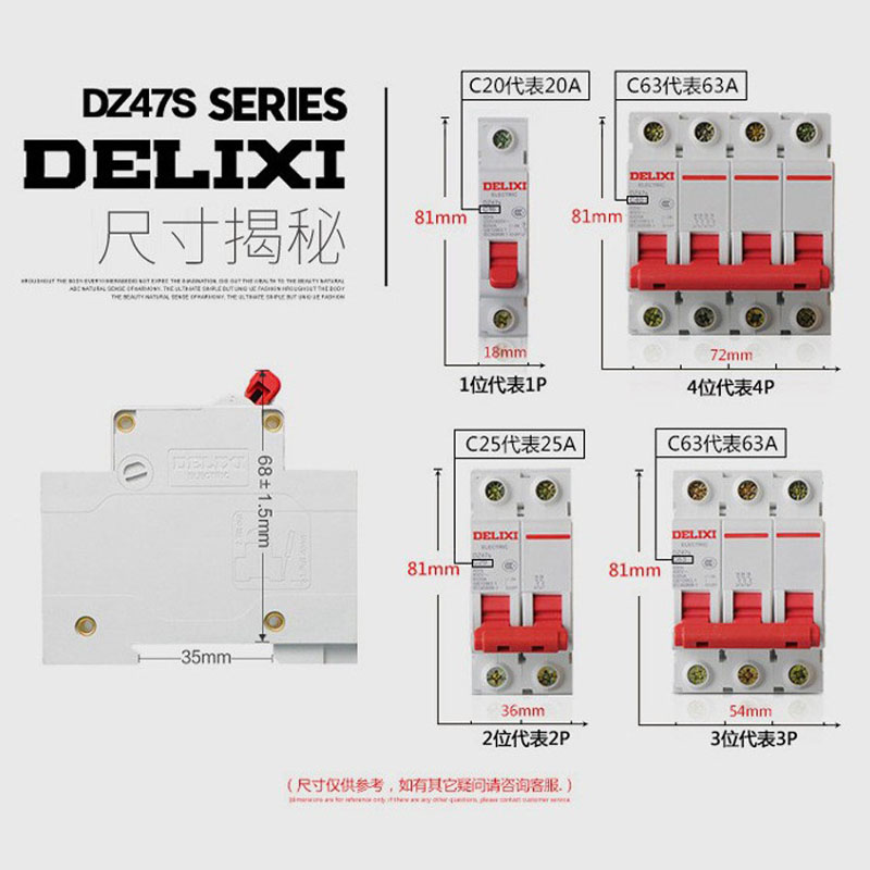 德力西空气开关DZ47S双进双出空开10a过载短路保护家用电闸断路器-图1