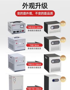 TND-15KVA 15000w 德力西 单相稳压器 家用电器设备电源专用 220V