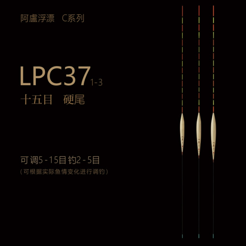 正品阿卢浮漂 鱼漂LPC37 C37大浮力钓鲢鳙钓大物专用加粗尾芦苇漂 - 图0