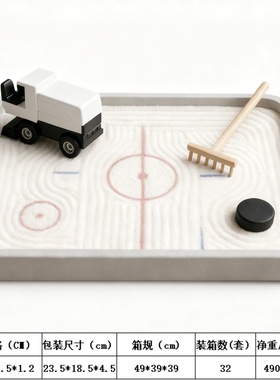 爆款冰球运动diy沙盘套装家居工