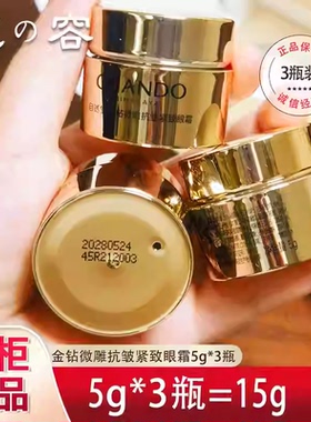 自然堂小样面霜金钻微雕紧致精华霜紧致提升补水试用装官方正品女
