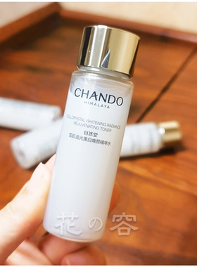 自然堂小样雪肌追光水乳精华霜