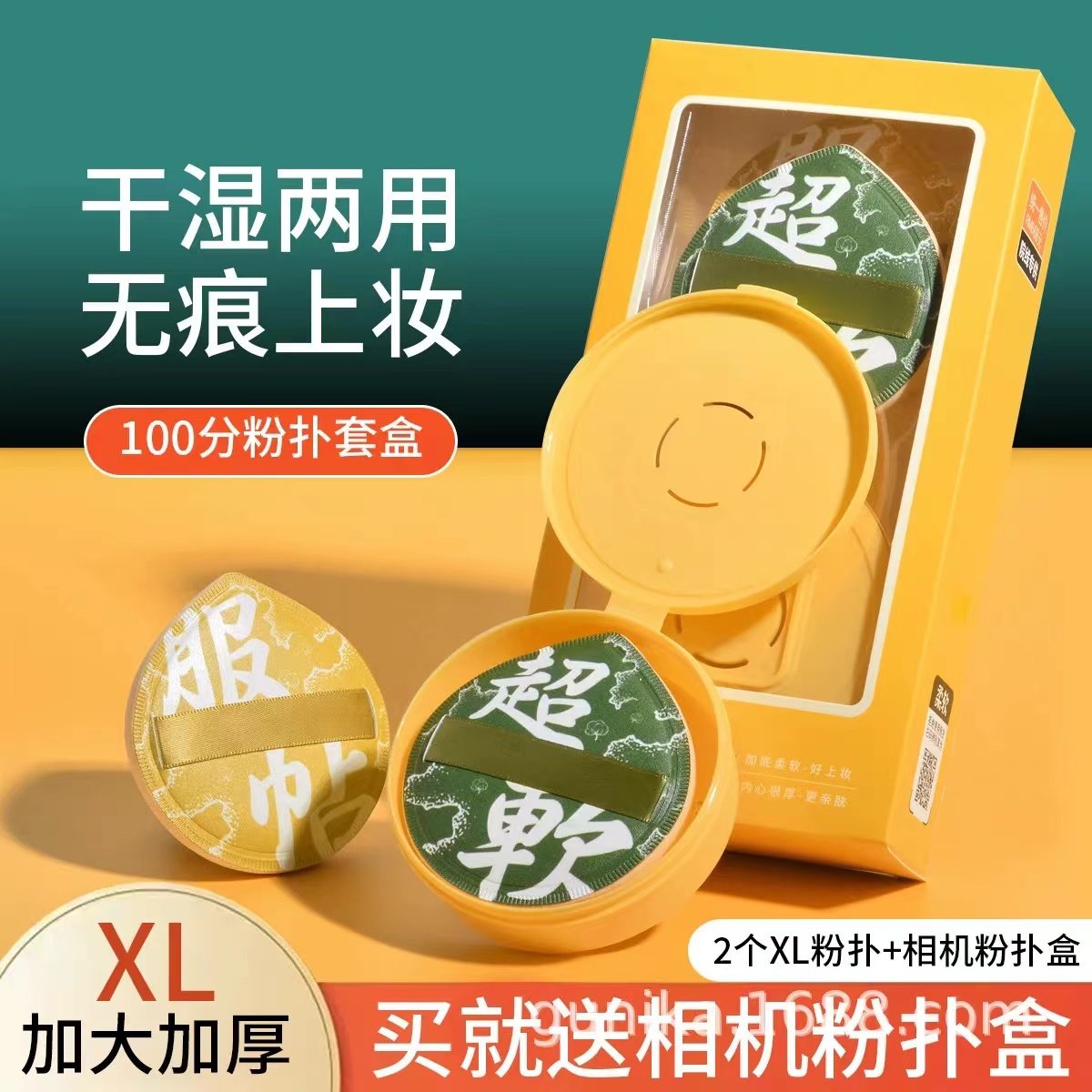 UBUB棉花糖100分气垫美妆蛋海绵不吃粉干湿两用粉底液专用,淘宝优惠券,粉丝福利购,淘宝优惠卷