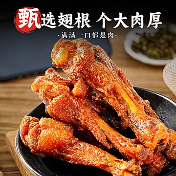 陈阿炳风干鸭翅根鸭小腿鸭腿特色好吃零食[2元优惠券]-寻折猪