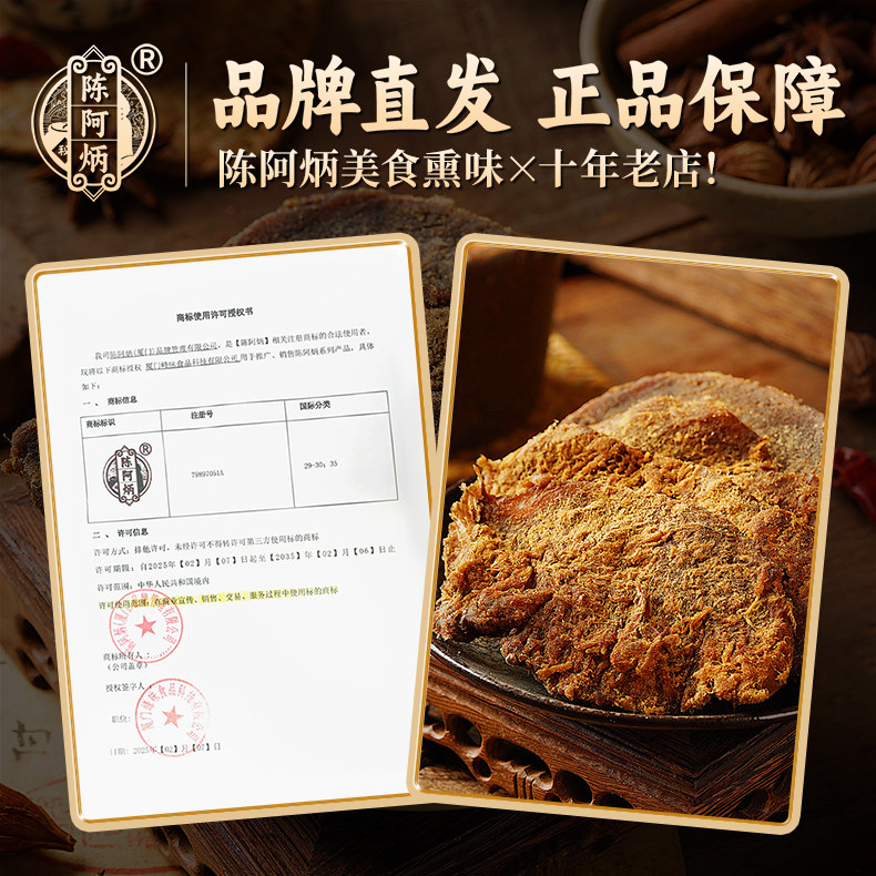 【品牌直发】陈阿炳风干鸡肉干官方旗舰店鸡胸肉零食夜宵充饥男生,淘宝优惠券,粉丝福利购,淘宝优惠卷