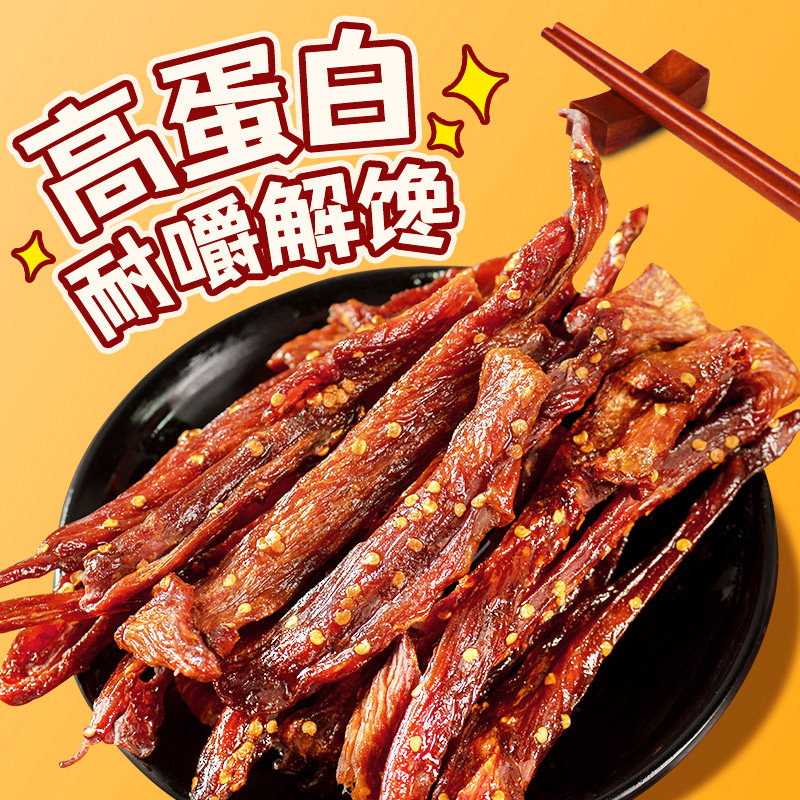 陈阿炳风干鸡肉干官方旗舰店手撕鸡肉条鸡胸肉过年年货零食新年,淘宝优惠券,粉丝福利购,淘宝优惠卷