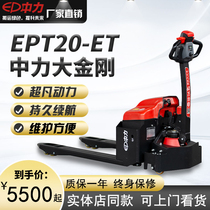 Medium Force Electric Forklift Kumgang 1 5 ton Hydraulic Electric Chirping Ground Cattle Pallet Hydraulic Carrying 2 ton Grand King Kong