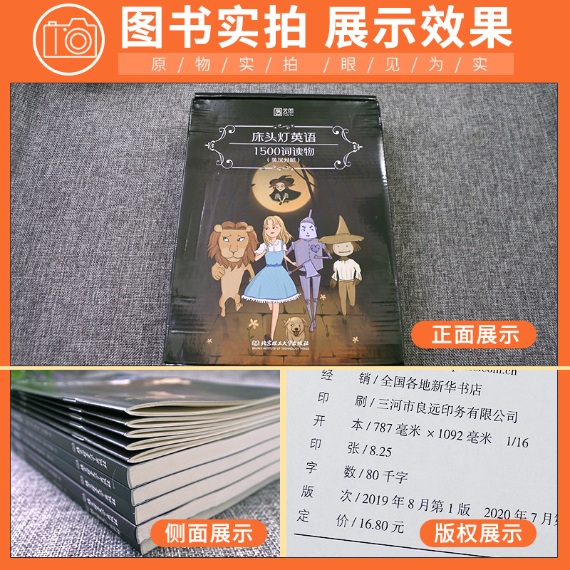 含音频床头灯英语读本系列1500词初中生初一二英语 含音频床头灯英语读本系列1500词初中生初一二英语