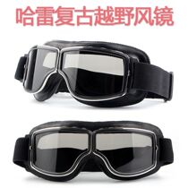 Motorcycle retro Harley glasses riding electric car cross-country locomotive goggles flight windproof sand rider wind mirror