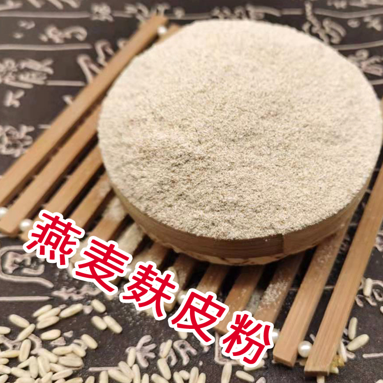 燕麦麸皮脂低肥减专用即食品燕麦麸皮粉燕麦麸皮1斤 - 图1