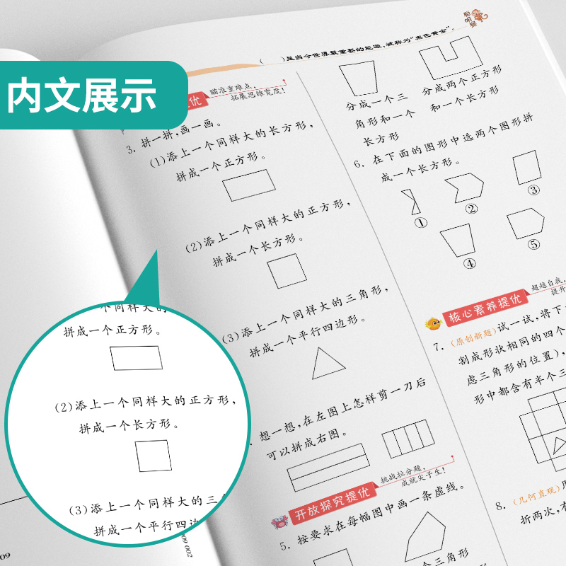 2024年春实验班提优训练一年级下册数学人教版教材同步练习册辅导书课堂笔记期末试卷测试卷全套练习题学霸作业本春雨教育寒假作业 - 图2