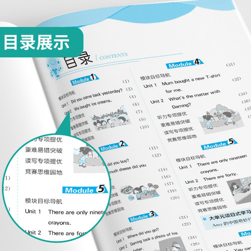 2025秋实验班提优训练五年级英语上册外研社新标准版同步训练春雨教育小学生教材全解训练教辅书练习题同步练习册赠期末试卷测试卷 - 图1