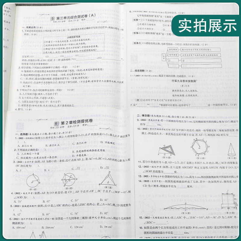 2024实验班提优大考卷初中语文数学英语物理化学中学七年级八九上下册人教版苏科译林同步试卷测试卷全套期中期末必刷题库春雨教育 - 图2