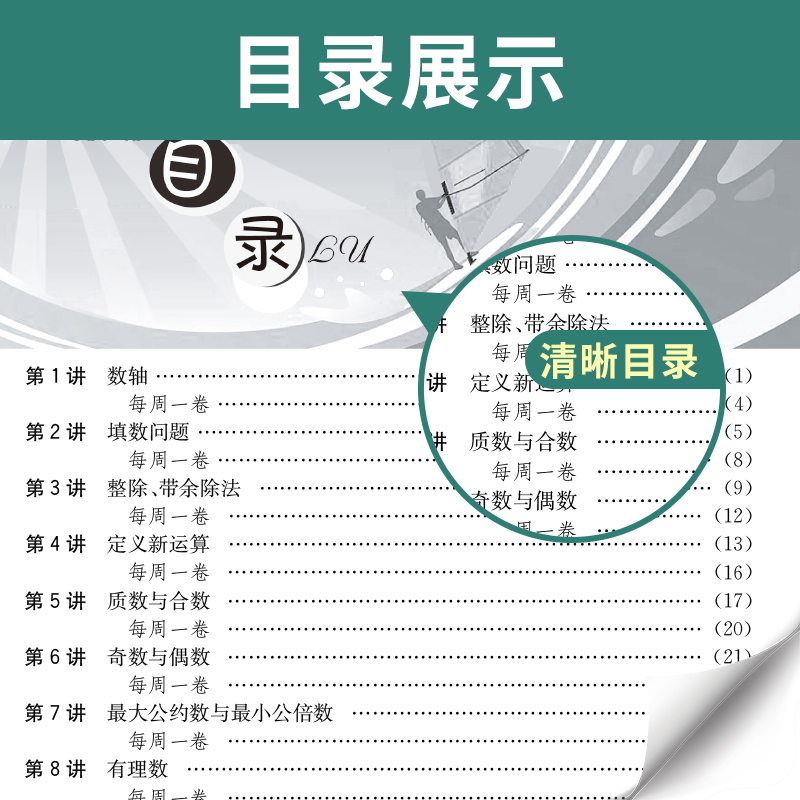 2024学年初中数学举一反三奥数1000题全解题库七八九年级上下册通用版思维拓展训练教材竞赛辅导天天练学霸必刷尖子生题库春雨教育 - 图1