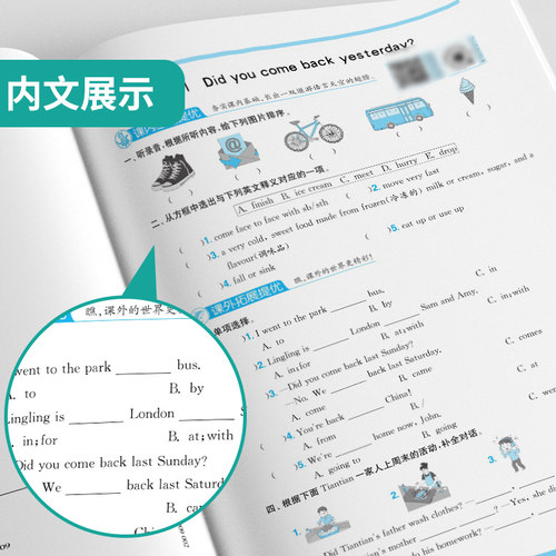 2025秋实验班提优训练五年级英语上册外研社新标准版同步训练春雨教育小学生教材全解训练教辅书练习题同步练习册赠期末试卷测试卷 - 图2
