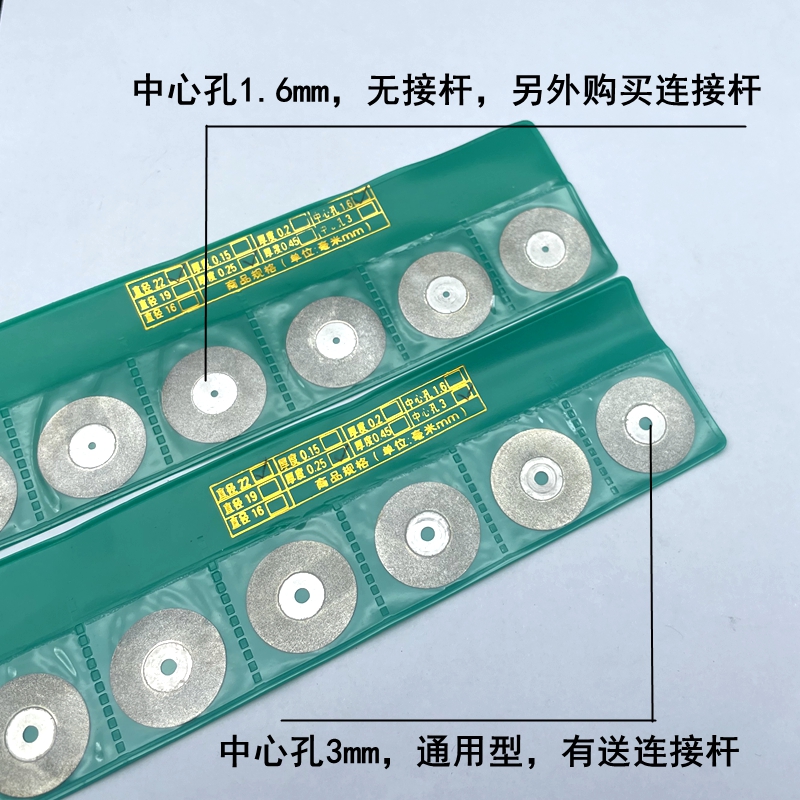 金刚石切割片 0.15/0.25mm手机屏幕拆屏神器除胶超薄中框切割刀片