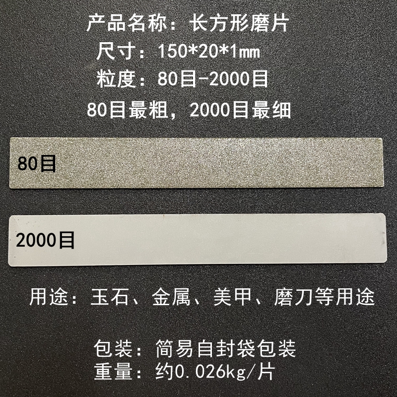 金刚砂长方形磨片150*20金刚石磨盘篆刻磨刀工具玉石印石美甲打磨-图1