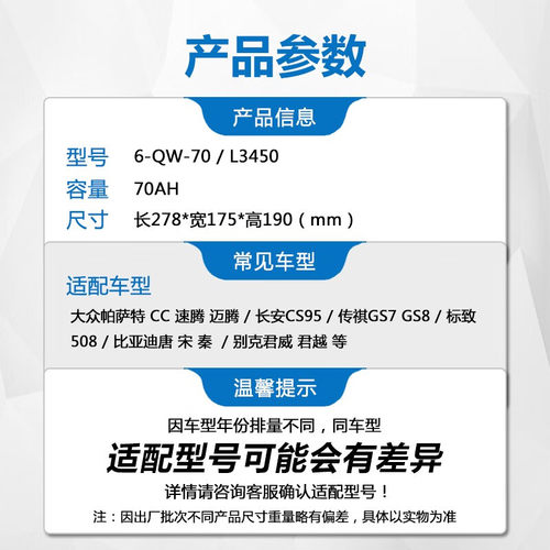 大众CC 途观迈腾 君越 XTS 尚酷 西雅特原装电瓶风帆蓄电池6QW70L - 图0