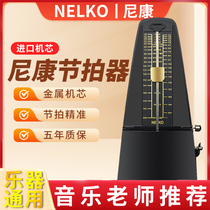 Nikon Machinery Festival Patina Piano Examination Grade Special Guitar Guzheng Violin Instruments Universal Transparent Rhythm Beat