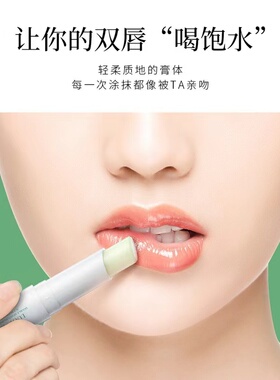 洛凡美皙倍润温变草莓润唇膏