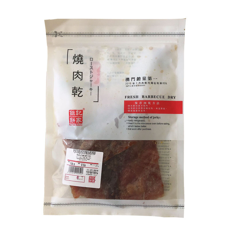 澳门特产钜记饼家手信牛肉猪柳现烤大片手撕烧肉脯黑椒猪肉干送礼 - 图1