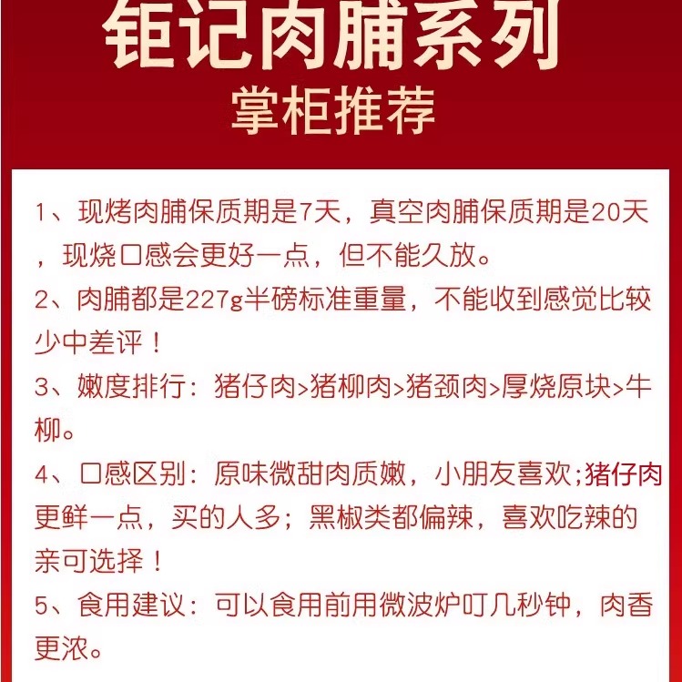 【顺丰】澳门特产钜记饼家手信现烤猪肉干猪肉脯牛肉454g一磅-图2