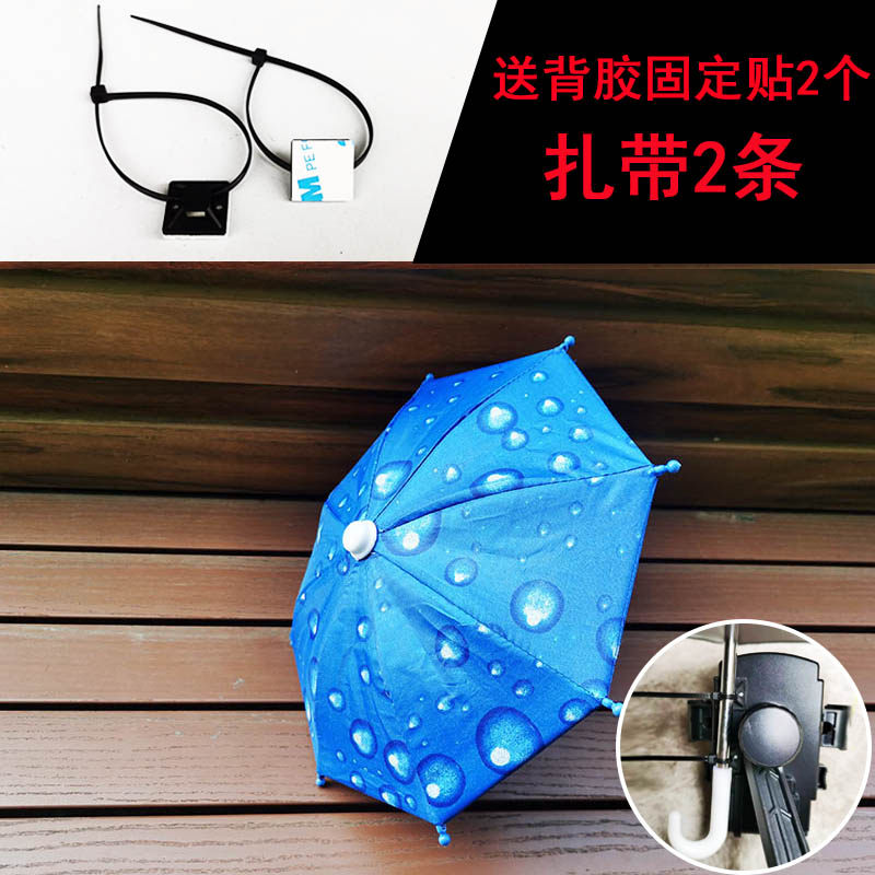 电动车防晒 小雨伞手机支架摩托车机车小伞外卖导航支架遮阳防水,淘宝优惠券,粉丝福利购,淘宝优惠卷