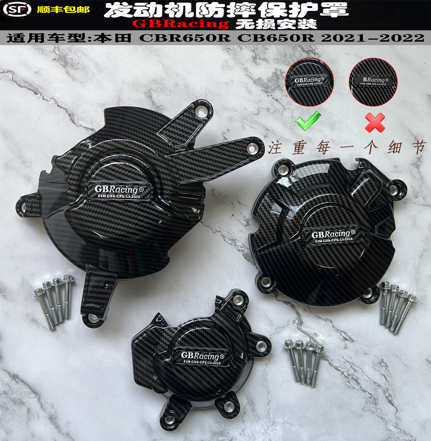 适用本田 CBR650R CB650R 2021-2022年改装发动机防摔罩保护边盖 - 图0