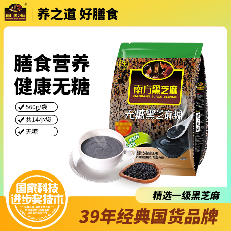 南方黑芝麻糊经典红枣核桃600g/560g即食营养早餐代餐粉 - 图1