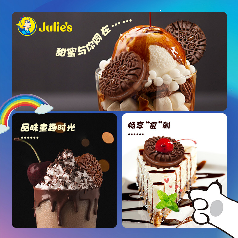 【百亿补贴】进口茱蒂丝巧克力可可小 julies茱蒂丝夹心饼干