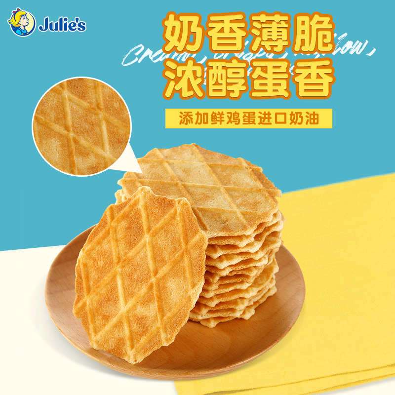 马来西亚原装进口茱蒂丝奶油华夫脆薄脆饼干零食35g小孩爱吃,淘宝优惠券,粉丝福利购,淘宝优惠卷