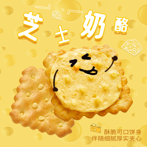 马来西亚进口茱蒂丝芝士乳酪柠檬夹心散装花生酱饼干独立包装零食 - 图1