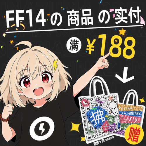 闪电萝莉ff14 最终幻想同人周边T恤 欧洲粉丝节复刻涂鸦纯棉宽松 - 图0