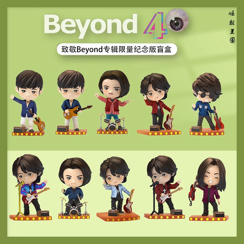 正版Beyond40周年音乐盲盒限量纪念版黄家驹周边手办男生摆件礼物-图2