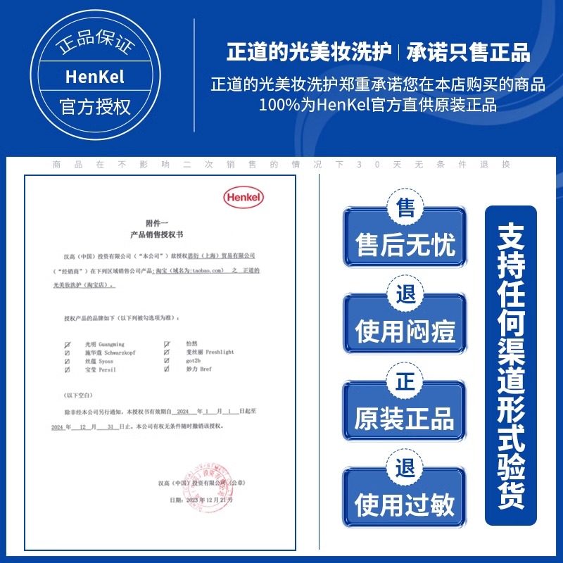 施华蔻怡然滋养染发霜人参胶原染发剂双膏纯黑植物茶棕色遮盖白发,淘宝优惠券,粉丝福利购,淘宝优惠卷