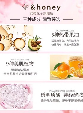 安蒂花子高保湿持久留香沐浴露
