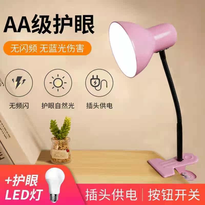 LED夹子台灯护眼书桌学生儿童保视力卧室宿舍插电床头夹子阅读灯,淘宝优惠券,粉丝福利购,淘宝优惠卷