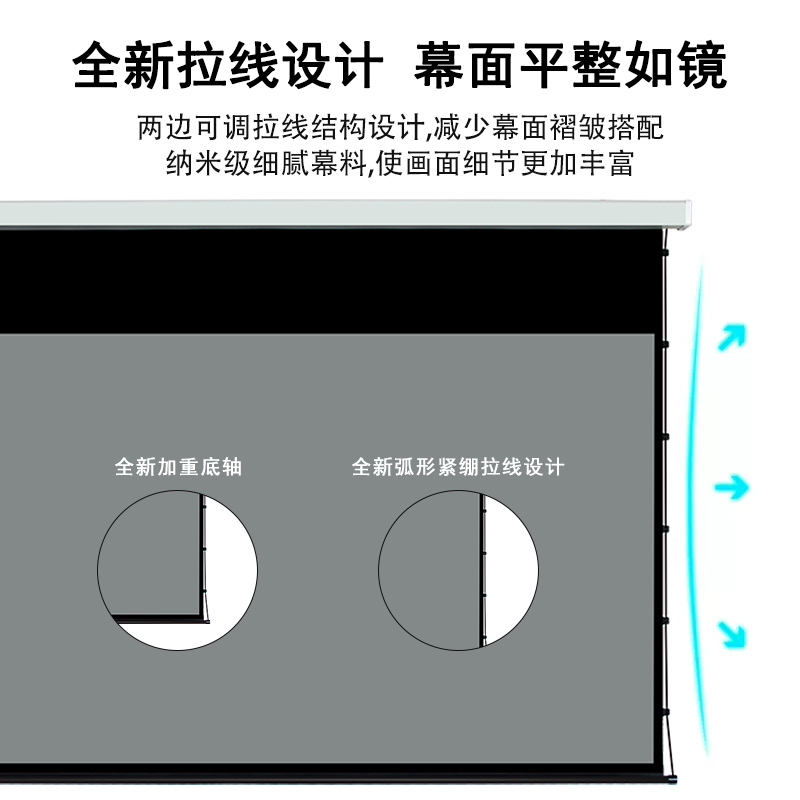 纳米电动拉线幕布抗光家用超短焦激光超高清天花屏幕3D/4K嵌入式