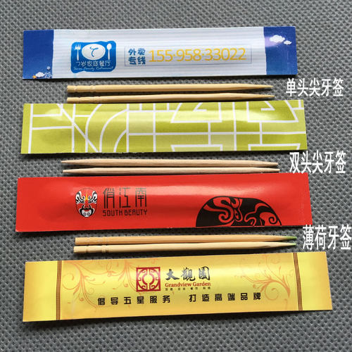 包邮定做一次性机制牙签四边压合独立包装牙签印刷logo店名一万包 - 图0