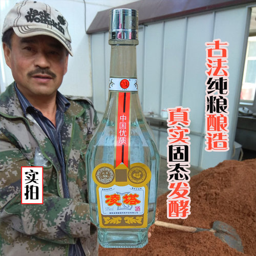 朝阳特产凌塔方瓶53度4瓶纯粮酿造固态发酵优级清香型高粱白酒 - 图2