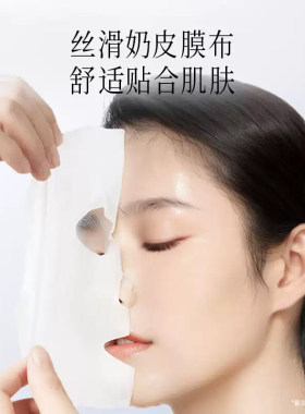 百雀羚至臻皙白淡斑抚纹美焕亮贴片白面膜修护抗皱舒缓保湿护肤品