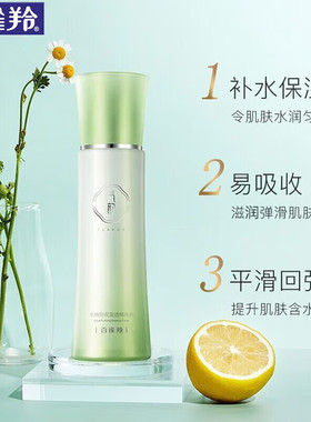 百雀羚水嫩倍现爽肤品官方男女