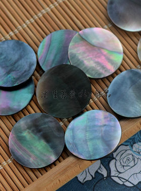 黑蝶贝无孔圆片耳环挂件饰品材料